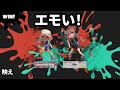 【twitterで話題】99％が気付けない天才的なデコイチラシがこちらwww【スプラトゥーン３】【スプラ３】面白い動画集part238