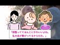 出産直後に「托卵失敗おめでとう」親族の前でdna検査を発表した結果【2ｃｈ修羅場スレ・ゆっくり解説】