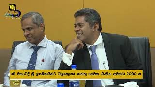 මේ වසරේදී ශ්‍රී ලාංකිකයින්ට ඊශ්‍රායලයේ සාත්තු සේවක රැකියා අවස්ථා 2000 ක් ...