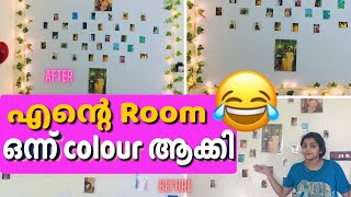 😂😂ഒന്ന് colour ആക്കി |Wall decoration idea |photo wall🥰🥰🎆#wallpaper #wallphotos #decaration