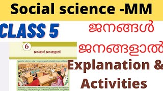 Class 5 Social science-MM chapter 6 People, by the people explanation and activities Part 1