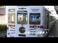 【可愛い～猫♪】 たま駅長（たま電車）＆和歌山城 【wakayama】