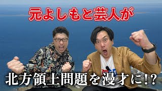 竹森 巧のエンターテイメントで日本を元氣に！！#029（竹森 巧YouTube配信）