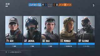 ［PS4版］R6Sを適当にやります