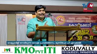 ആരാണ് മാധ്യമങ്ങളുടെ വിശ്വാസ്യത കളഞ്ഞു കുളിച്ചത്, പ്രതിസന്ധി മറികടക്കാന്‍ എന്തും ചെയ്യാമെന്നോ.. ?