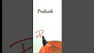 Prakash Name Signature Style ✍️ | P Letter Signature Style #signature #viral #shorts #trending #art