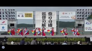 鏡華　能登よさこい祭り 2017