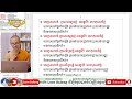 ភាគ១០៧ មហាកុសលចិត្ត ៨ ដួង សិក្សាអំពីសោមនស្ស និងឧបេក្ខា និងហេតុនាំឱ្យកើតសោមនស្ស និងឧបេក្ខា។