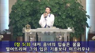 일산순복음 예수가족교회  160522 주일설교 [뺏기지 말아야 할 것]