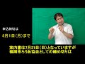 第70回全九州ろうあ者大会・第49回全九州手話通訳者研修会のお知らせ