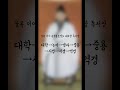 사서삼경이란 읽는 순서까지