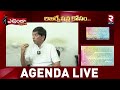 nizamabad agenda రిజర్వేషన్ల కోసం.. chalo korutla telangana rtv