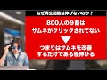 youtube伸びてない90％以上の人が1つの改善で再生回数が1000倍伸ばす方法