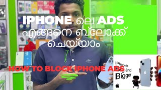 ഐഫോൺ പരസ്യങ്ങൾ എങ്ങനെ ഓഫ് ചെയ്യാം, how to off iPhone ads