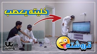 مقلب في فهدان  (الريموت الخربان  ) عصب وكسر الماوس 💔😱