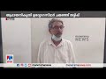 ആലുവയിൽ ആദായനികുതി ഉദ്യോഗസ്ഥർ ചമഞ്ഞ് തട്ടിപ്പ് ഒരാൾ കൂടി പിടിയിൽ aluva fraud case arrest