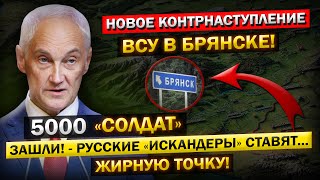 Военные сводки на 23 февраля! Андрей Белоусов: \