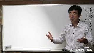 ②悪縁を避けるのはダメなのか〖平成仏教塾〗【令和4年4月23日】・上田祥広