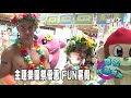 主題樂園祭優惠 fun暑假