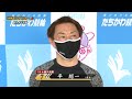 2022年6月5日 第1回後節立川市営サンケイスポーツ・夕刊フジ杯モーニング7（fii）aチャレンジ級決勝出場者インタビュー