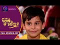 Unforgettable Moments: Palkon Ki Chhaon Mein | Full Episode - 197 | Dangal 2