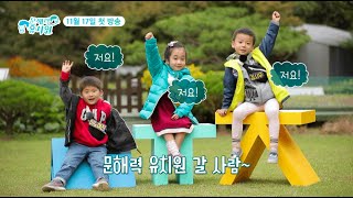 [문해력 유치원] 티저 예고 #3