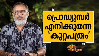 Lal Jose - 50 | Charithram Enniloode 2464 | Lal Jose | Safari TV