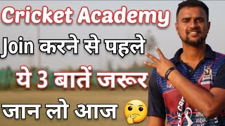 यहां बनोगे बहुत जल्दी Cricketer 😍 How To Choose A Best Cricket Academy 🤔 Cricket With Vishal