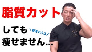 なぜRIZAPでは糖質制限なのか？（後編）