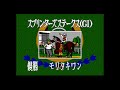 空手家おじさんが【sfc】ダービースタリオン2で全g1制覇を目指す 6