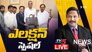 LIVE: ఎలక్షన్ స్పెషల్ | News Scan Debate With Ravipati Vijay | Telangana Politics | TV5 News Digital