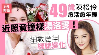 陳松伶參加《乘風破浪的姐姐》引大眾關注　竟同33歲湯洛雯撞樣？