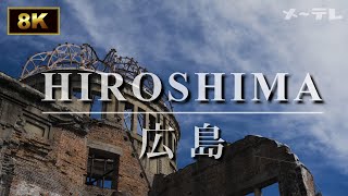 【8K UHD】Visiting Hiroshima 8K / 8K広島観光（2018）