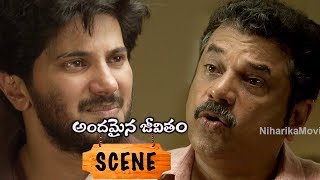 Andamaina Jeevitham Scenes - Mukesh Gets Emotional - Mukesh Tells About His Struggles To Dulquer