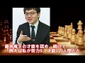 藤井聡太竜王に永瀬拓矢王座が”成長”語った一言に一同驚愕…広瀬章人八段とはa級順位戦も勝利で竜王防衛にあと一歩も