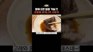 ❌ 대문자 E 아니면 출입 불가❌ 기 살짝 빨릴 수도 있는 삿포로 가성비 야키니쿠 맛집 시부키 #북해도여행 #삿포로 #스스키노