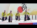 纏り衆 縁陣 📍よさこい祭り 中央公園競演場 2024 08 10t13 41