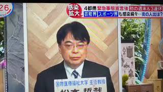 バイキング　放送事故