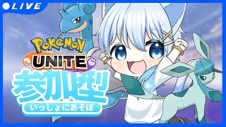 【参加型ポケモンユナイト】ミュウツー落ち着いた？【白猫千夜】