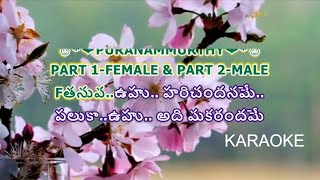 THANUVA HARICHANDANAME KARAOKE WITH TELUGU LYRICS II @PURANAMMURTHY II KADHANAYAKURALU (VANISRI)