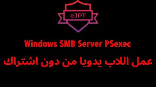 Windows SMB Server PSexec