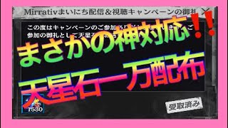 [北斗の拳レジェンズリバイブ]運営さんがまさかの神対応！！天星石１００００配布！！ギルドについて雑談！！〜北斗の拳LEGENDSREVIVE〜ライムgameチャンネル〜北斗リバイブ