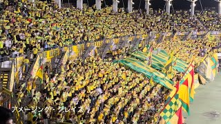 20240918　JEF UNITED CHIBA Chants from Emperor's Cup Quarter Final　天皇杯 準々決勝　ジェフユナイテッド千葉　チャント集　フクアリ