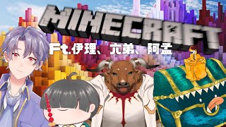 【Minecraft台語生存Ep.7】橫直遮愈來愈鬧熱矣 ft.@AmonIronhoof @iriiich@canber2072