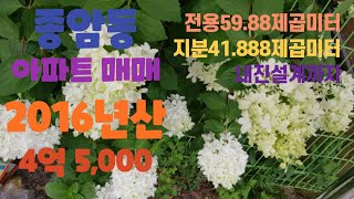 2020 07 21 Untitled,성북구 종암동 아파트매매,2016년산,4억5000,전용59.88제곱미터,지분41.888제곱미터,내진설계,010-9110-9183