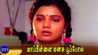 மாப்பிள்ளை மனசு பூப்போல  திரைப்படம் | part 7 | Pandiarajan ,Yuvarani