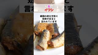 食べるだけで若返る食材８選✨みんな食べてる？コメントで教えて‼️