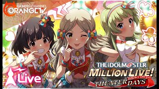 【ミリシタ】5周年目からのシアターデイズ