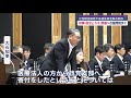 大石知事「政治とカネ」問題めぐり質問相次ぐ 県議会一般質問