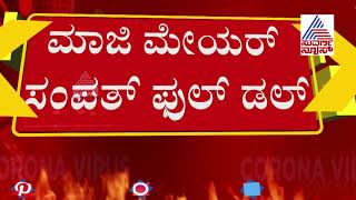 ಸಿಸಿಬಿ ಪೊಲೀಸರ ಮುಂದೆ ಅಸಹಾಯಕತೆ; ತನ್ನ ತಪ್ಪು ನೆನೆದು ಕುಗ್ಗಿ ಹೋಗಿರುವ ಸಂಪತ್ ರಾಜ್ !